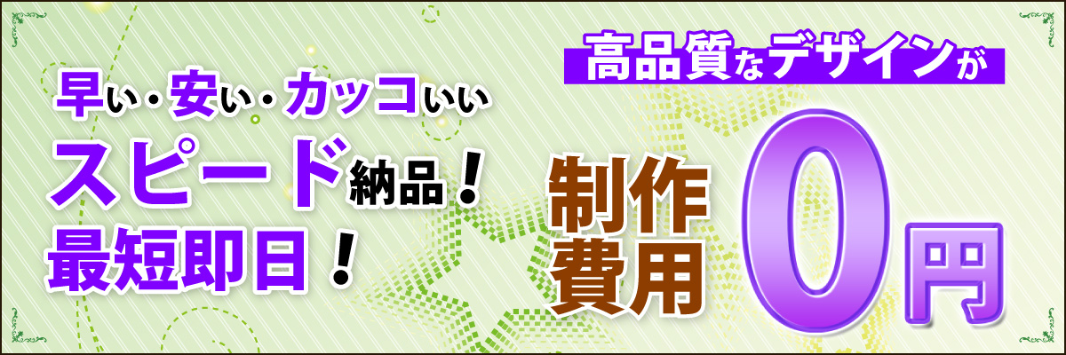 マグナムforメンズエステ 「早い、安い、かっこいいデザインで初期費用0円」