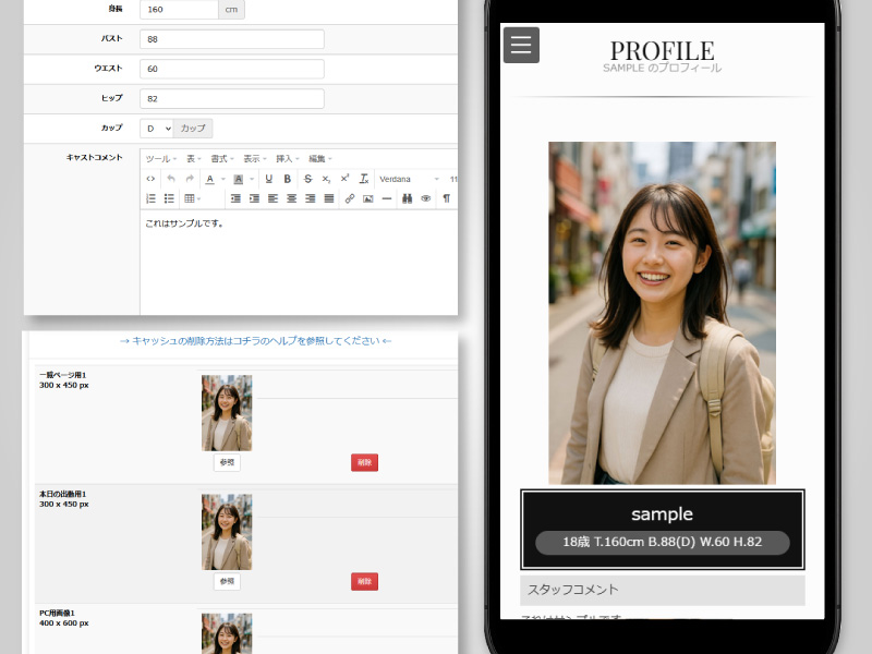 セラピスト登録