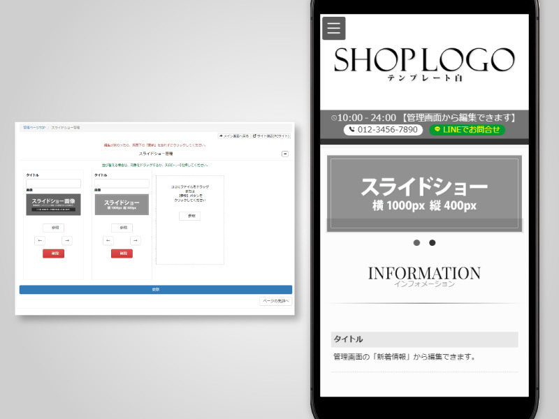 スライドショー設置