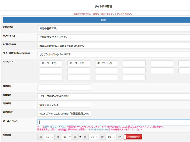 店舗情報（電話番号・営業時間・マップ）