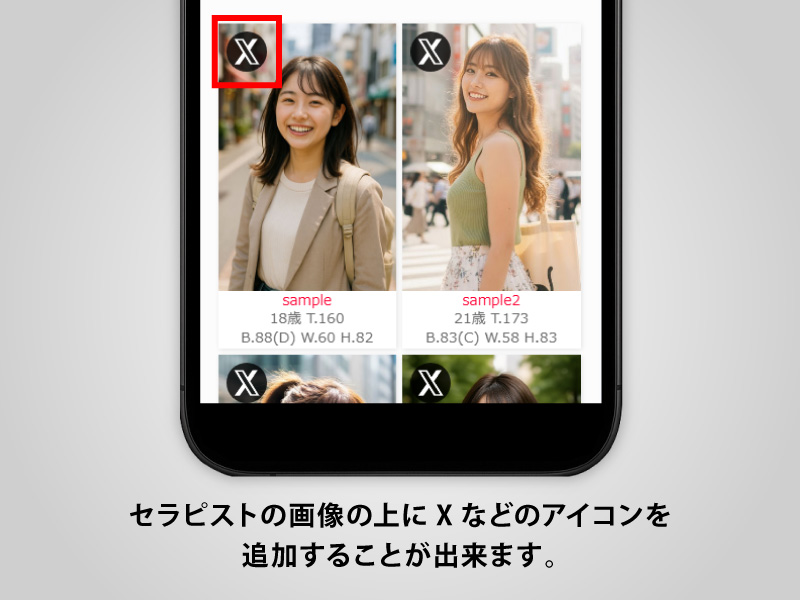 アイコン追加カスタマイズ