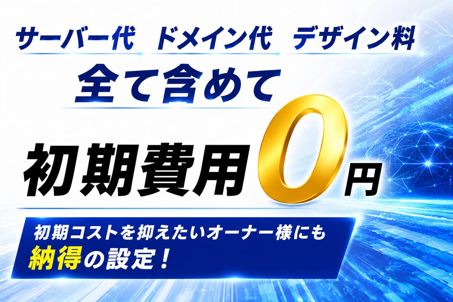 メンズエステ店のホームページ制作システム メンズエステCMS(2)