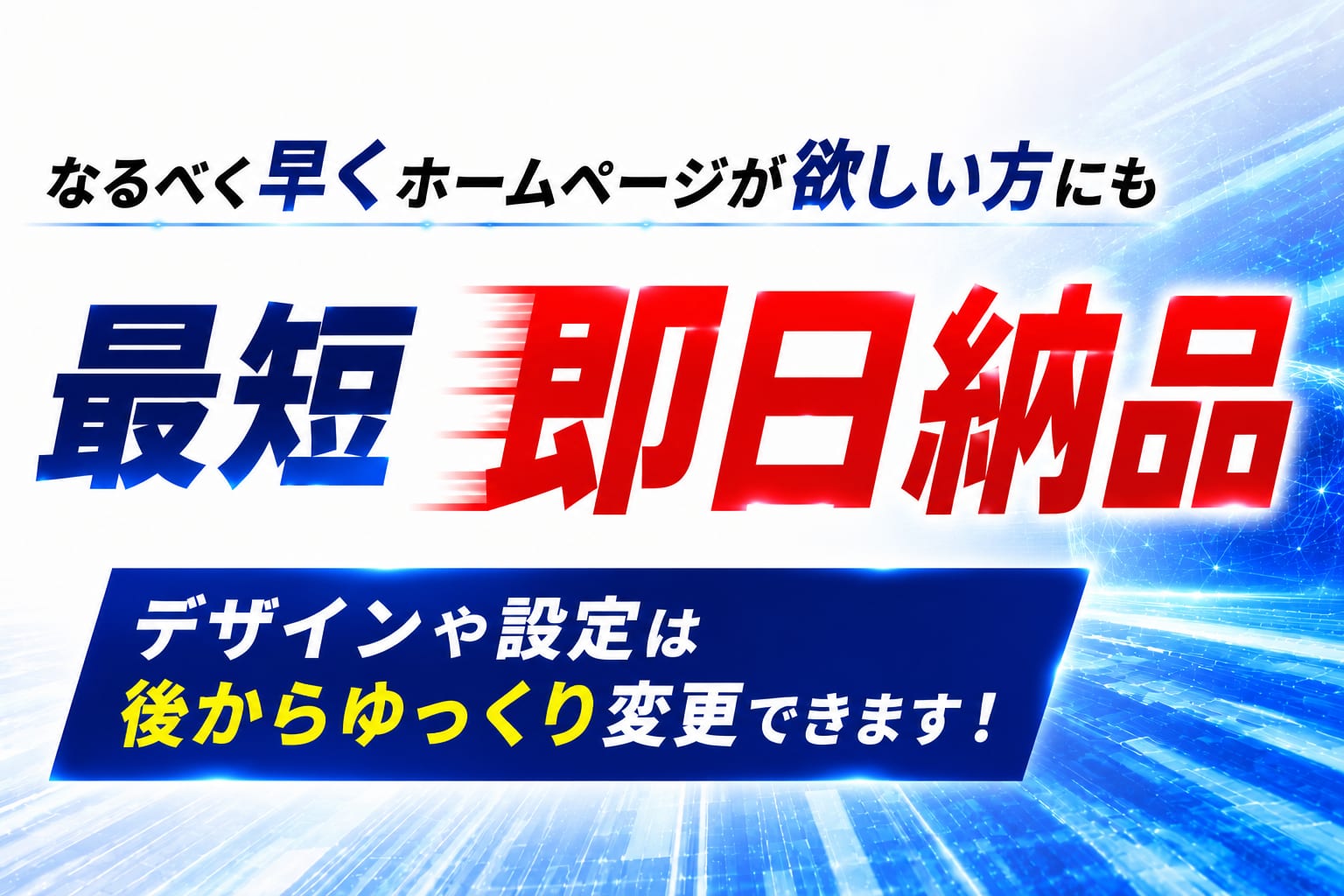 メンズエステ店のホームページ制作システム メンズエステCMS(6)