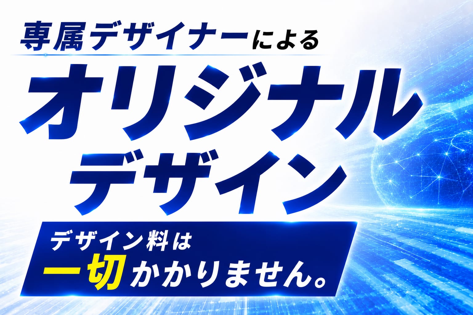 メンズエステ店のホームページ制作システム メンズエステCMS(7)