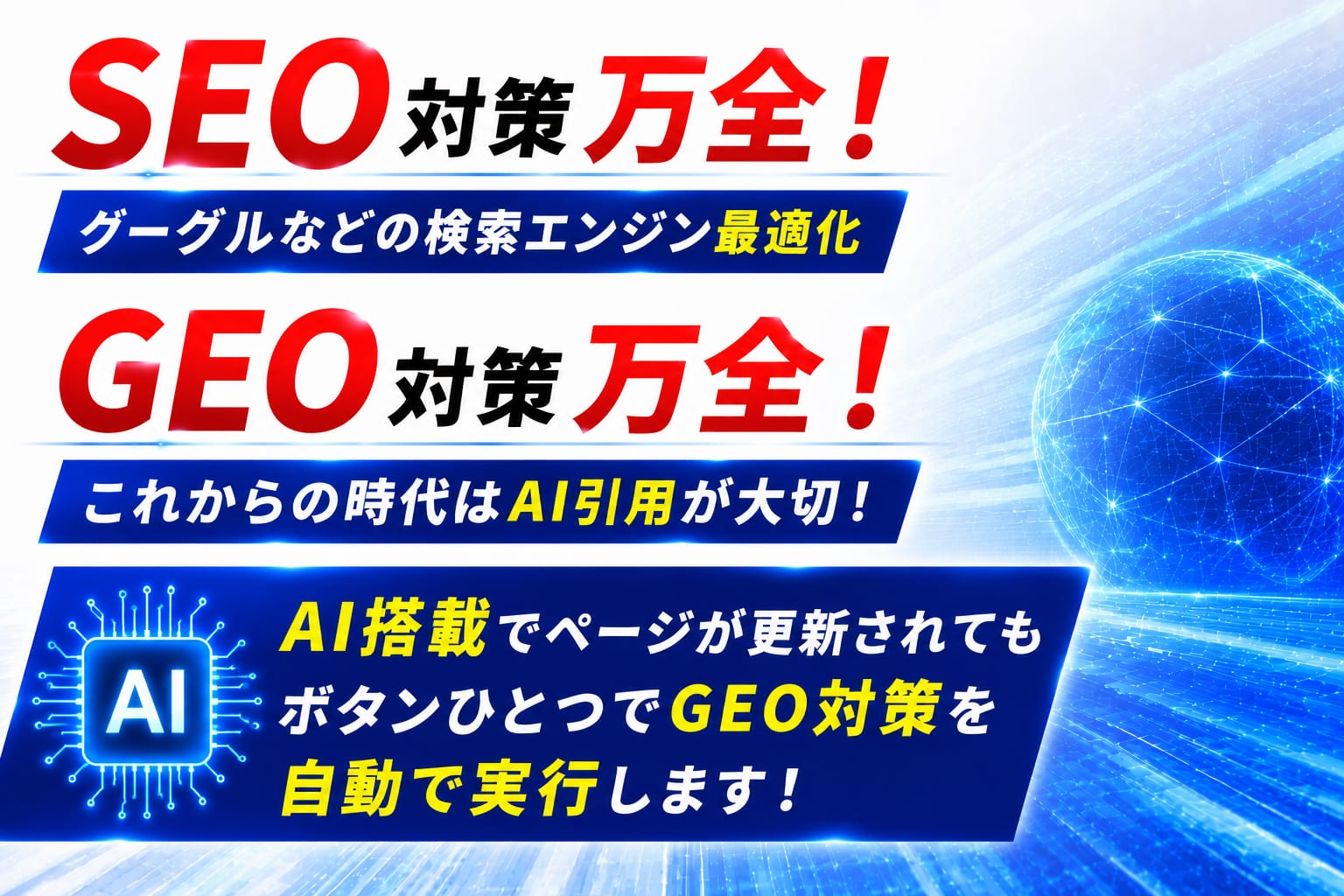 メンズエステ店のホームページ制作システム メンズエステCMS(8)