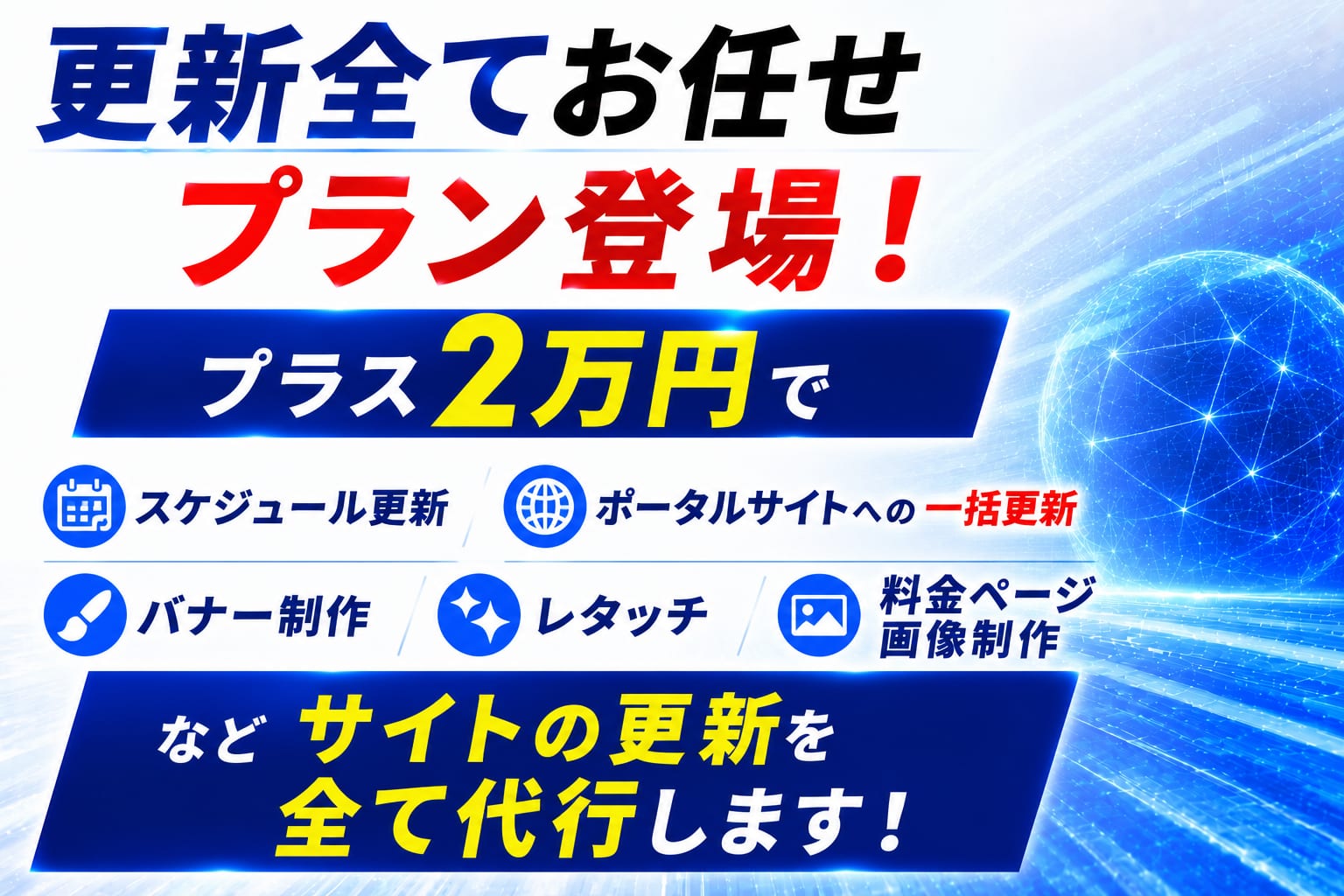 メンズエステ店のホームページ制作システム メンズエステCMS(9)
